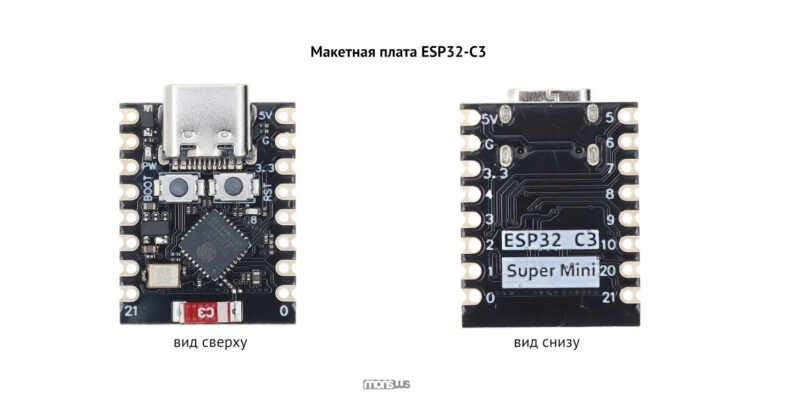 ESP32-C3 SuperMini плата разработки